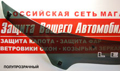Изображение Дефлектор капота тонированный Toyota Altezza E10, E15 2001-2005 (арт. 129)