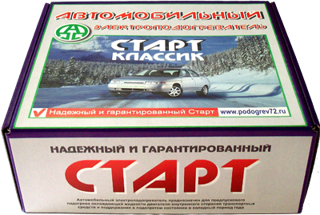 Изображение Предпусковой подогреватель двигателя Старт Классик ГАЗ с ДВС ЗМЗ-402