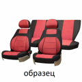 Изображение Чехлы сиденья ВАЗ 2112  хетчбек SKYWAY Красный