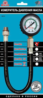 Изображение Измерители давления масла "МаслоМер ГАЗ"(ГАЗ,УАЗ,ЗИЛ)
