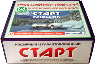 Изображение Подогрев ДВС Старт Классик для ГАЗ с ДВС ЗМЗ-406