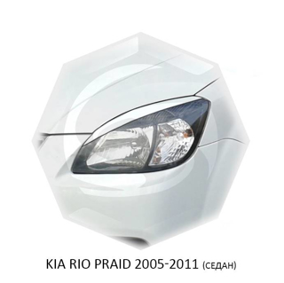Изображение Реснички на фары KIA RIO, PRIDE 2005-2011г (седан) под покраску 2 шт.