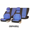 Изображение Чехлы сиденья ВАЗ 2107  SKYWAY Синий Жаккард комплект на все сиденья комплект на все сиденья