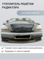 Изображение Утеплители радиатора Lexus RX300 1998-2000