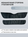 Изображение Утеплитель радиатора Skoda Yeti 2009-2014
