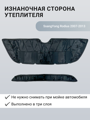 Изображение Утеплитель радиатора SsangYong Rodius 2007-2013