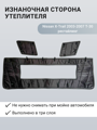 Изображение Утеплитель радиатора Nissan X-Trail 2003-2007