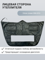 Изображение Утеплитель радиатора Citroen Jumper 2006-2014