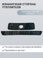 Изображение Утеплитель радиатора Toyota Progres 2001-2007 рестайлинг