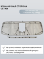 Изображение Москитная сетка радиатора Tank 500 2021-н.в с вырезом под камеру