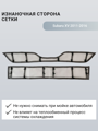Изображение Москитная сетка радиатора Subaru XV 2011-2016